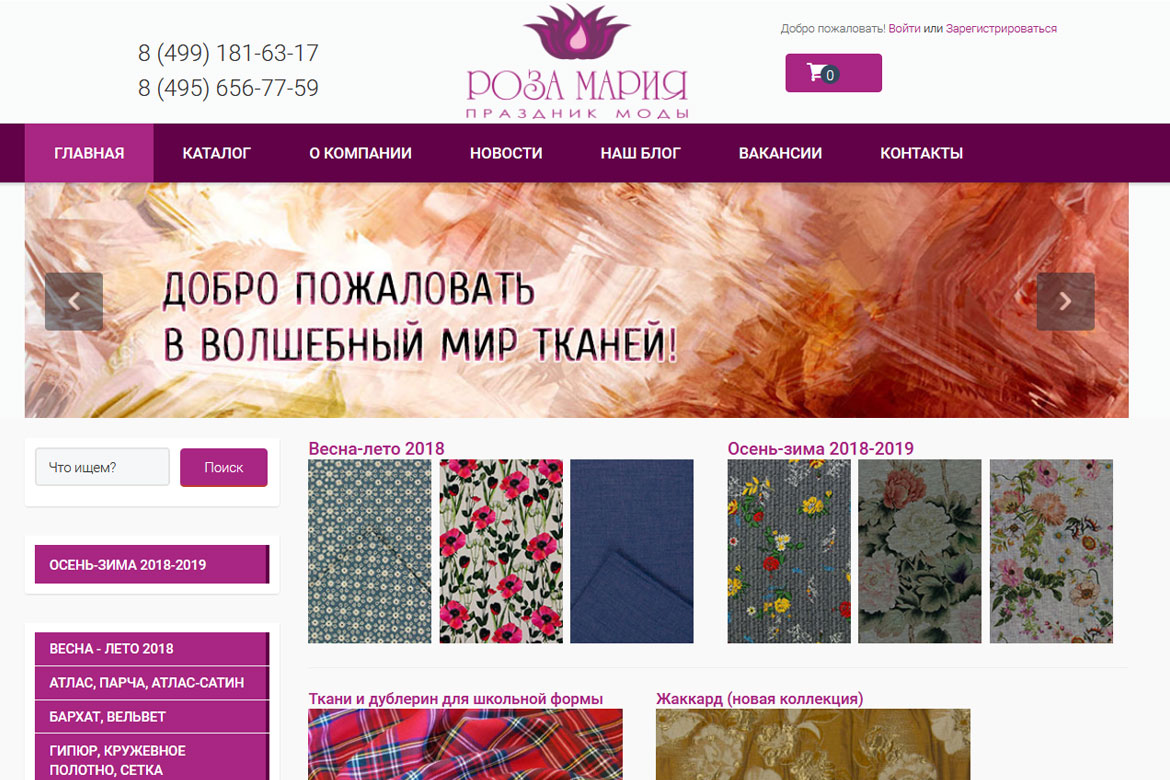 Интернет Магазин Тканей Мария В Украине